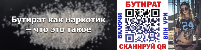 закладки  Оса  Бутират Butirat 