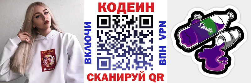 Кодеиновый сироп Lean Purple Drank  купить наркоту  Оса 