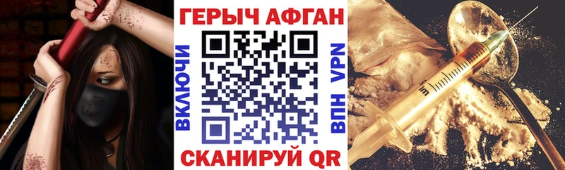 мега tor  Оса  Героин афганец 