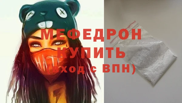 мяу мяу кристалл Верхнеуральск
