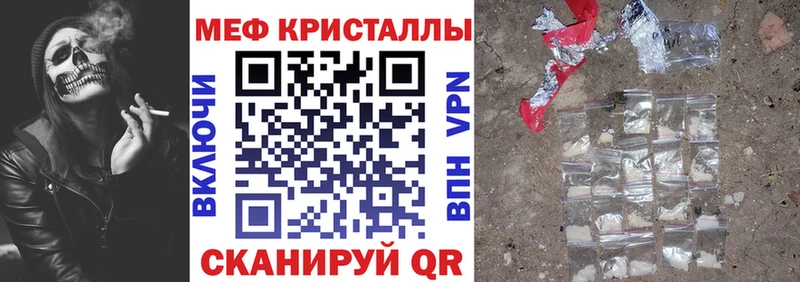Мефедрон mephedrone  как найти закладки  Оса 