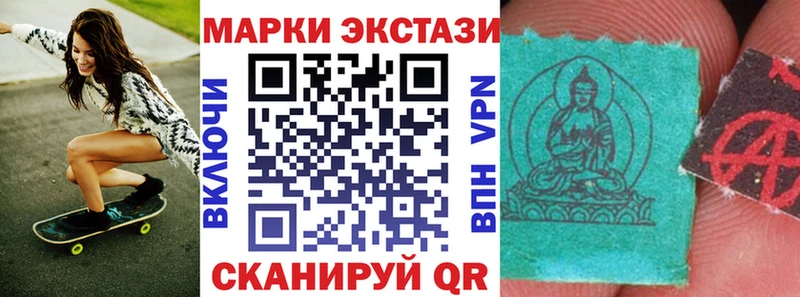 Марки N-bome 1,5мг darknet состав Оса